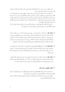 کارآموزی ریخته گری گروه صنعنتی نورد نوشهر صفحه 5 