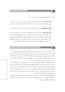 کارآموزی ریخته گری گروه صنعنتی نورد نوشهر صفحه 6 