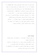 کاراموزی عمران شرکت طوس عامر صفحه 3 