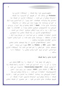 کارآموزی کامپیوتر - طراحی و نصب شبکهLan دانشگده ادبیات و زبان خارجه تبریز صفحه 3 