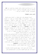 کارآموزی کامپیوتر - طراحی و نصب شبکهLan دانشگده ادبیات و زبان خارجه تبریز صفحه 4 