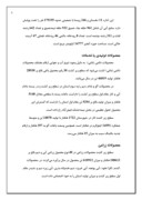 کارآموزی زراعت و اصلاح نباتات جهاد کشاورزی شهرستان تربت حیدریه صفحه 3 
