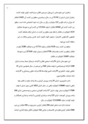 کارآموزی زراعت و اصلاح نباتات جهاد کشاورزی شهرستان تربت حیدریه صفحه 4 