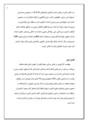 کارآموزی زراعت و اصلاح نباتات جهاد کشاورزی شهرستان تربت حیدریه صفحه 5 