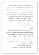 کارآموزی زراعت و اصلاح نباتات جهاد کشاورزی شهرستان تربت حیدریه صفحه 6 