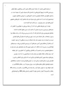 کارآموزی زراعت و اصلاح نباتات جهاد کشاورزی شهرستان تربت حیدریه صفحه 7 