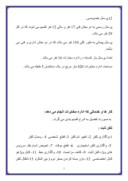 پروژه کاراموزی - اداره مخابرات شهرستان شیروان صفحه 7 