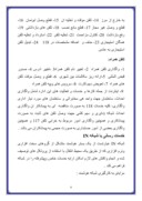 پروژه کاراموزی - اداره مخابرات شهرستان شیروان صفحه 8 