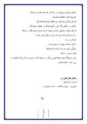 پروژه کاراموزی - اداره مخابرات شهرستان شیروان صفحه 9 