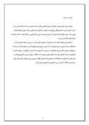 کارآموزی کامپیوتر - سازمان دانش‌آموزی استان گلستان صفحه 2 
