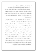 کارآموزی کامپیوتر - سازمان دانش‌آموزی استان گلستان صفحه 3 