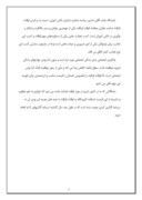 کارآموزی کامپیوتر - سازمان دانش‌آموزی استان گلستان صفحه 4 