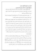کارآموزی کامپیوتر - سازمان دانش‌آموزی استان گلستان صفحه 5 
