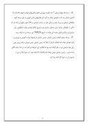 کارآموزی کامپیوتر - سازمان دانش‌آموزی استان گلستان صفحه 6 