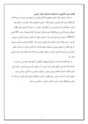 کارآموزی کامپیوتر - سازمان دانش‌آموزی استان گلستان صفحه 7 