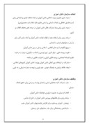 کارآموزی کامپیوتر - سازمان دانش‌آموزی استان گلستان صفحه 8 