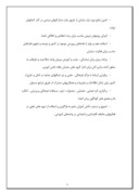 کارآموزی کامپیوتر - سازمان دانش‌آموزی استان گلستان صفحه 9 