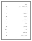 گزارش کار اموزی شرکت گازرسانی طلوع صفحه 2 