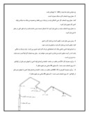 گزارش کار اموزی شرکت گازرسانی طلوع صفحه 6 