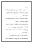 گزارش کار اموزی شرکت گازرسانی طلوع صفحه 7 