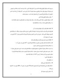 گزارش کار اموزی شرکت گازرسانی طلوع صفحه 9 