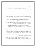 دانلود مقاله ویژگیهای جمعیتی ، اقتصادی و اجتماعی مهاجران خارجی با تأکید بر مهاجران افغانی در ایران صفحه 2 