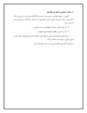 دانلود مقاله ویژگیهای جمعیتی ، اقتصادی و اجتماعی مهاجران خارجی با تأکید بر مهاجران افغانی در ایران صفحه 5 