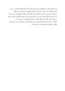 گزارش کار آموزی کامپیوتر - شرکت مخابرات استان گلستان صفحه 2 