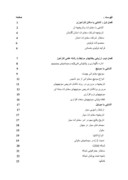گزارش کار آموزی کامپیوتر - شرکت مخابرات استان گلستان صفحه 3 