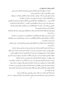 گزارش کار آموزی کامپیوتر - شرکت مخابرات استان گلستان صفحه 6 