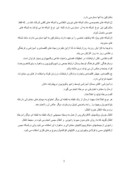 گزارش کار آموزی کامپیوتر - شرکت مخابرات استان گلستان صفحه 7 