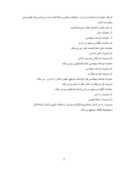 گزارش کار آموزی کامپیوتر - شرکت مخابرات استان گلستان صفحه 9 