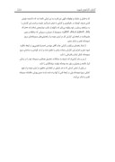 کارآموزی صنایع غذایی - شرکت کشت و صنعت گرگان ( شهره صفحه 2 