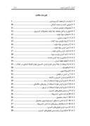 کارآموزی صنایع غذایی - شرکت کشت و صنعت گرگان ( شهره صفحه 3 