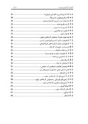 کارآموزی صنایع غذایی - شرکت کشت و صنعت گرگان ( شهره صفحه 4 