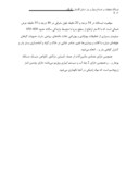 کارورزی زراعت و اصلاح نباتات - ایستگاه تحقیقات و اصلاح نهال و بذر استان گلستان - گرگان صفحه 2 