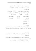 کارورزی زراعت و اصلاح نباتات - ایستگاه تحقیقات و اصلاح نهال و بذر استان گلستان - گرگان صفحه 5 