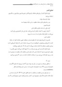 کارورزی زراعت و اصلاح نباتات - ایستگاه تحقیقات و اصلاح نهال و بذر استان گلستان - گرگان صفحه 6 