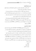 کارورزی زراعت و اصلاح نباتات - ایستگاه تحقیقات و اصلاح نهال و بذر استان گلستان - گرگان صفحه 9 