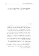 کارآموزی صنایع غذایی - کارخانه آرد زاودی بندرترکمن صفحه 1 
