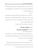 کارآموزی صنایع غذایی - کارخانه آرد زاودی بندرترکمن صفحه 7 