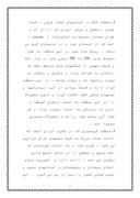 مقاله در مورد وضعیت کشاورزی در ایران صفحه 3 