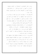 مقاله در مورد وضعیت کشاورزی در ایران صفحه 6 