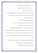 کارآموزی حسابداری هلال احمر شهرستان ورامین صفحه 3 