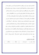 کارآموزی حسابداری هلال احمر شهرستان ورامین صفحه 5 