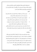 کارآموزی کشاورزی زراعت و اصلاح نباتات در ایستگاه تحقیقات عراقی محله صفحه 6 