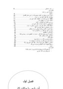 کارآموزی زراعت واصلاح جهاد کشاورزی شهرستان مینودشت - بخش گالیکش نبات صفحه 3 