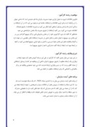 کارآموزی برق - شرکت مخابرات استان صفحه 8 