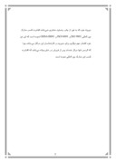 کارآموزی حقوق و دستمزد - مرکز خدمات پارس الرمس صفحه 6 