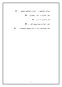 دانلود مقاله ورق مرکب صفحه 2 